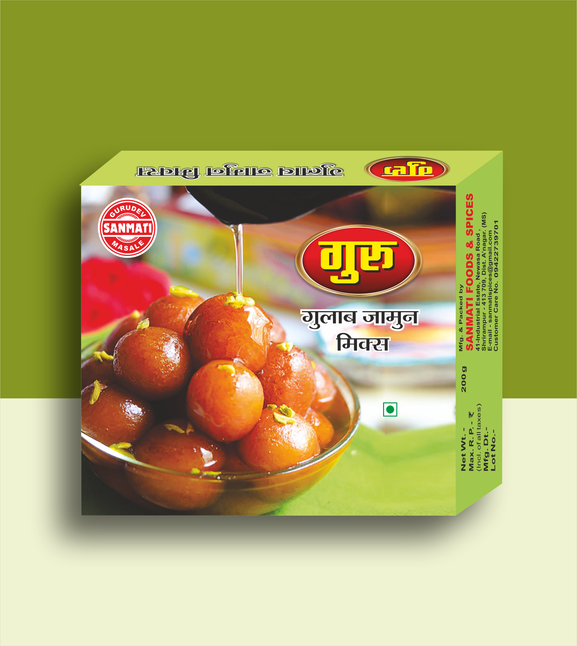 Gulab Jamun (गुलाब जामुन)