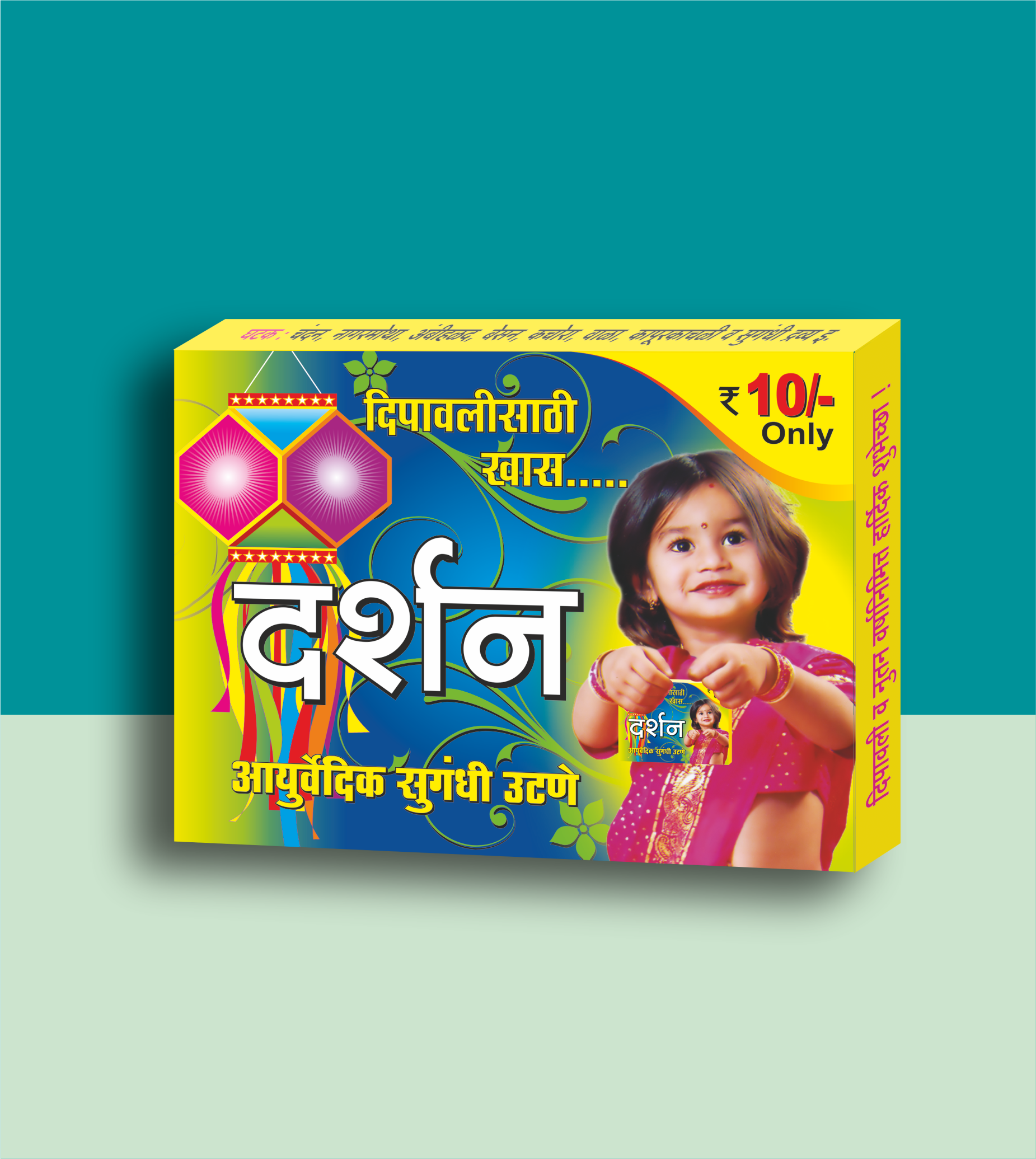 Uttane (उटणे / Ubtan)